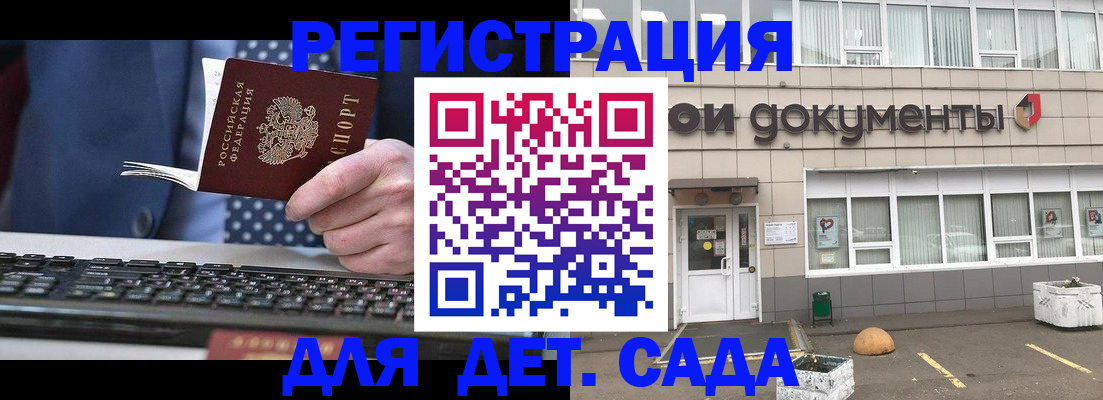 прописка гарантия в Бутурлиновке