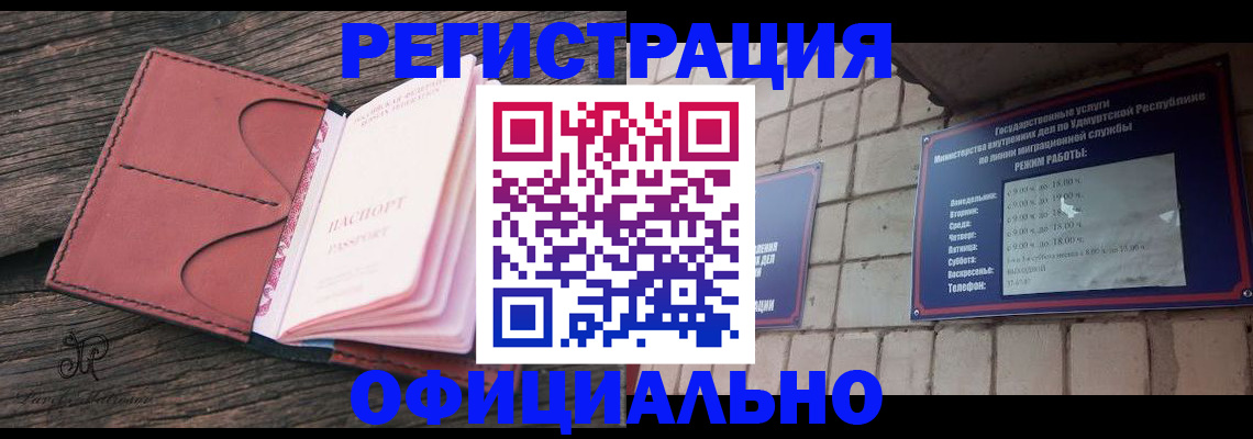 где прописаться в Бутурлиновке