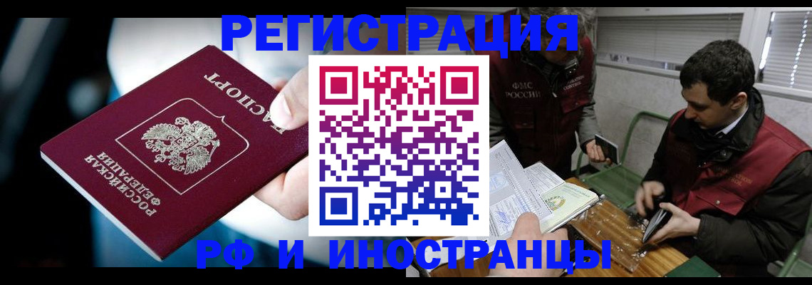 прописка ребенка в Бутурлиновке
