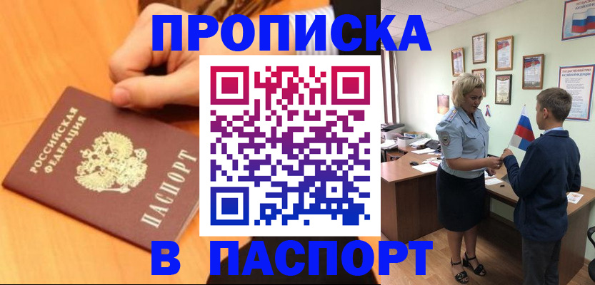 пропишу в квартире в Бутурлиновке