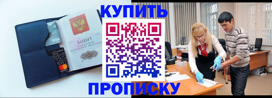 временная регистрация в квартире в Бутурлиновке